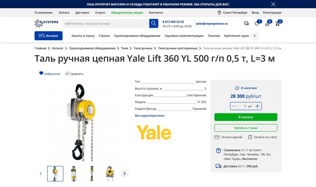 Карточка товара Карточка товара